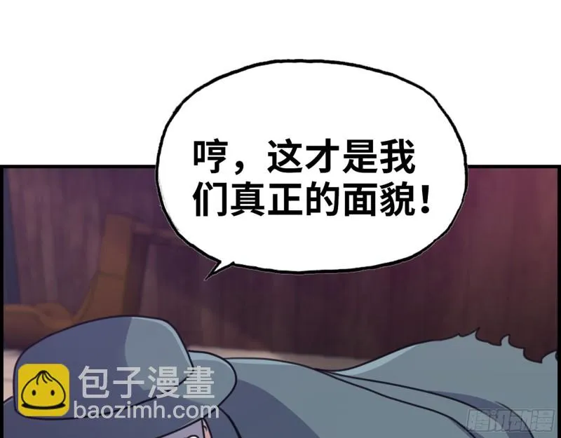 331- 绝杀三兄妹 第55页