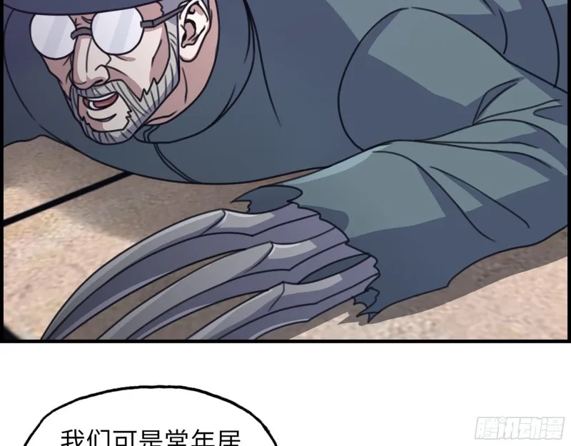 331- 绝杀三兄妹 第56页