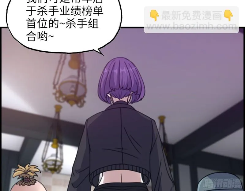 331- 绝杀三兄妹 第57页