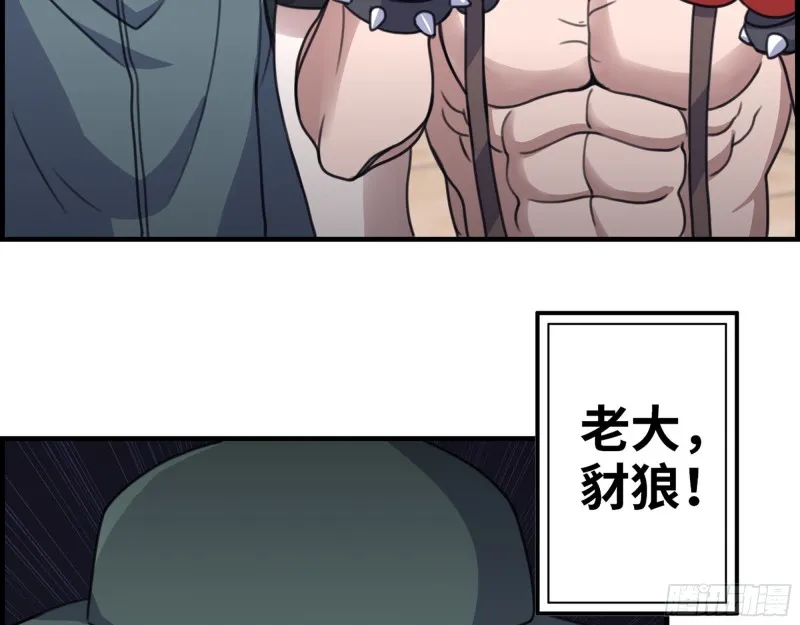 331- 绝杀三兄妹 第60页