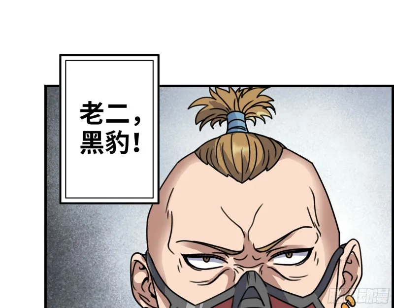 331- 绝杀三兄妹 第62页