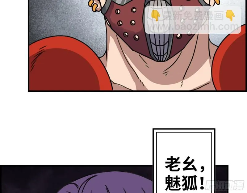 331- 绝杀三兄妹 第63页