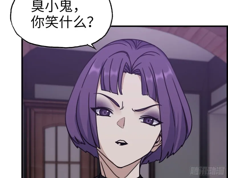 331- 绝杀三兄妹 第67页