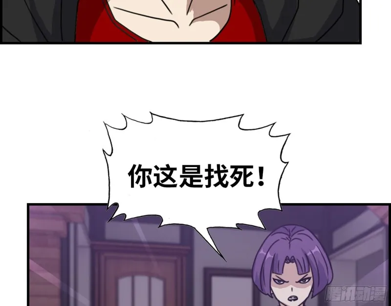 331- 绝杀三兄妹 第70页