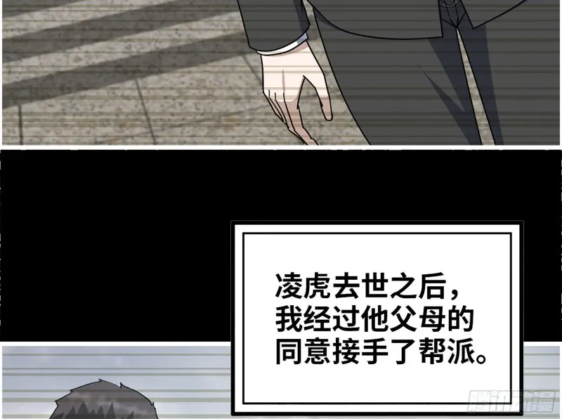 329- 杀手来了！ 第4页