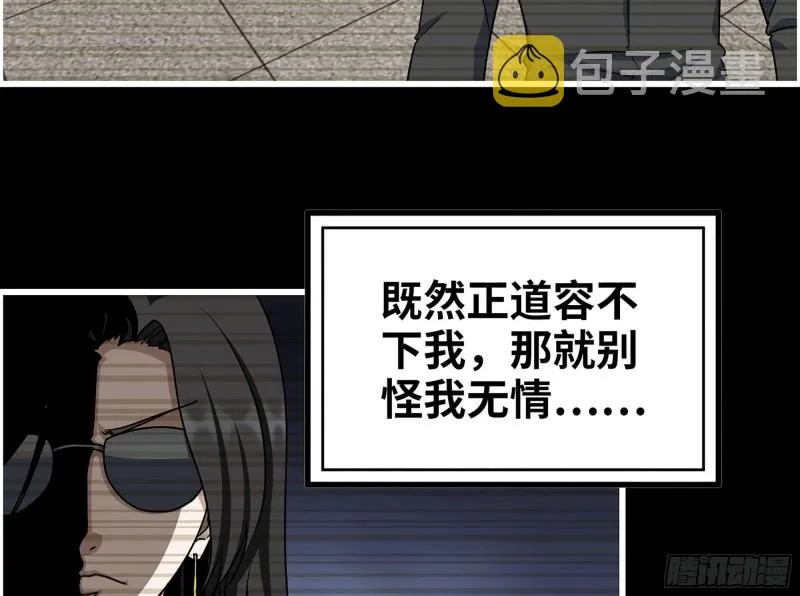 329- 杀手来了！ 第10页