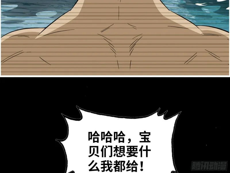 329- 杀手来了！ 第24页