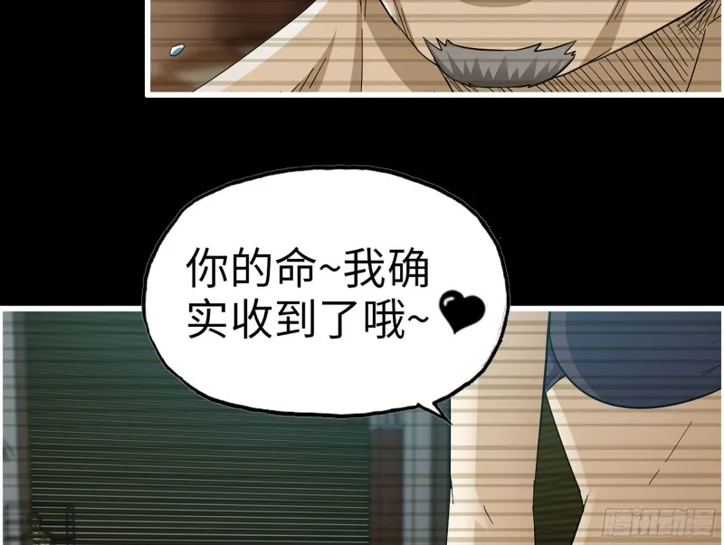 329- 杀手来了！ 第26页