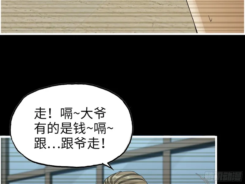 329- 杀手来了！ 第28页
