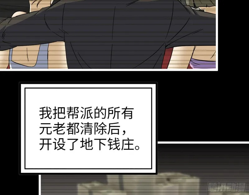 329- 杀手来了！ 第33页