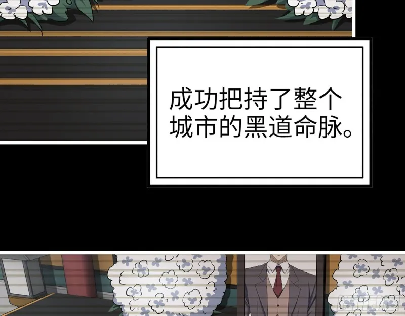 329- 杀手来了！ 第36页