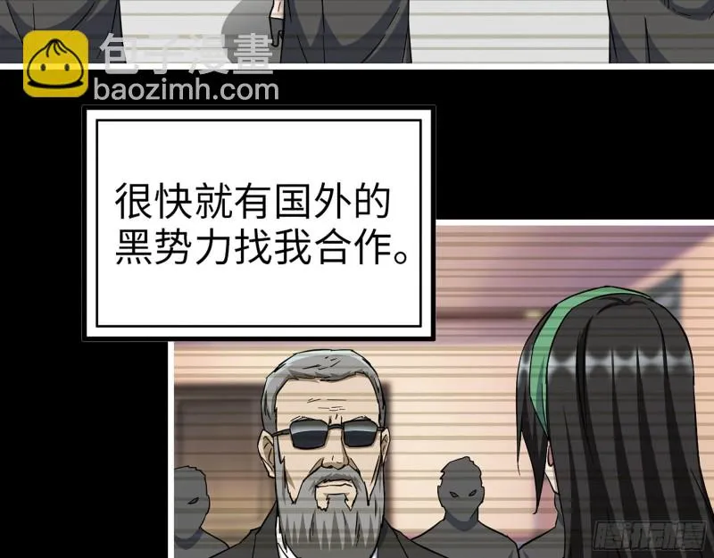 329- 杀手来了！ 第38页