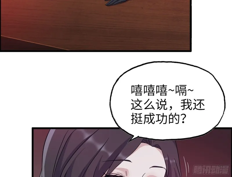 329- 杀手来了！ 第43页
