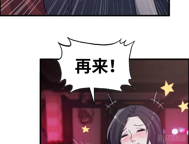 329- 杀手来了！ 第50页