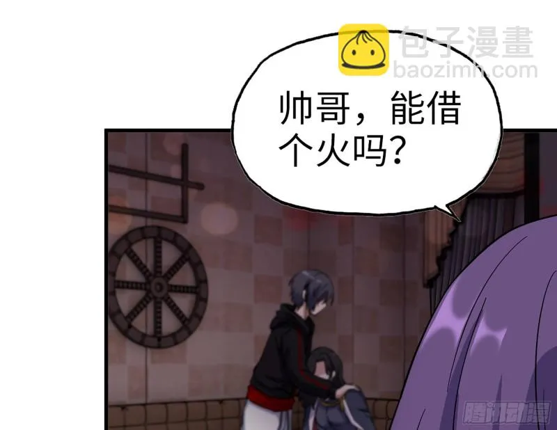 329- 杀手来了！ 第62页