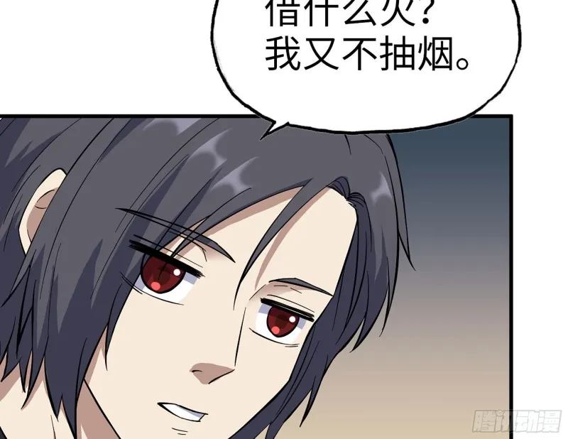 329- 杀手来了！ 第64页