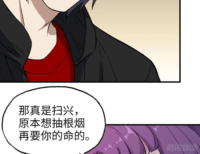 329- 杀手来了！ 第65页