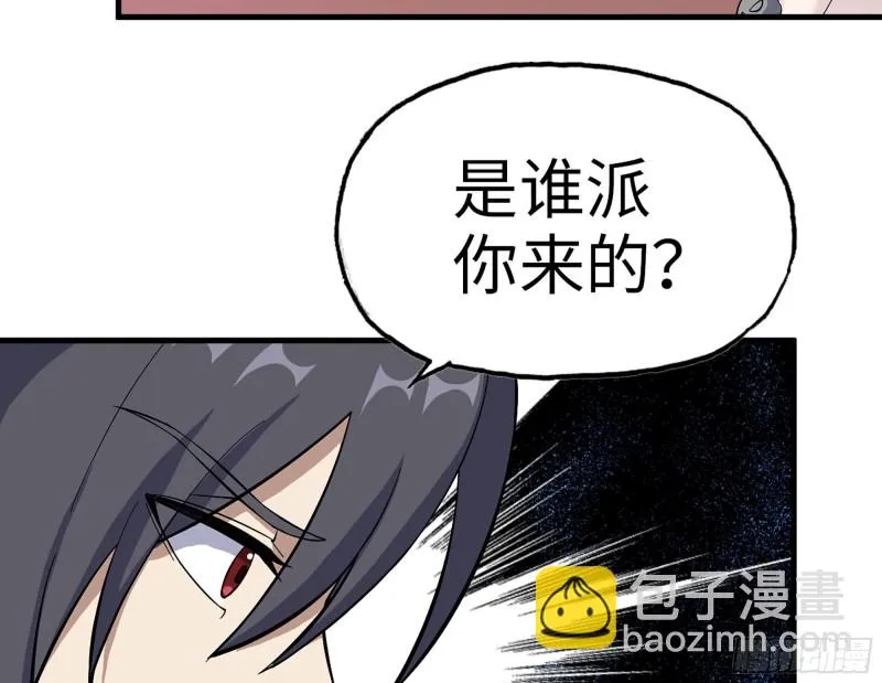 329- 杀手来了！ 第67页