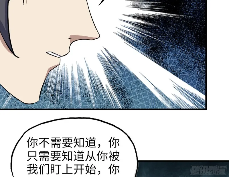 329- 杀手来了！ 第68页