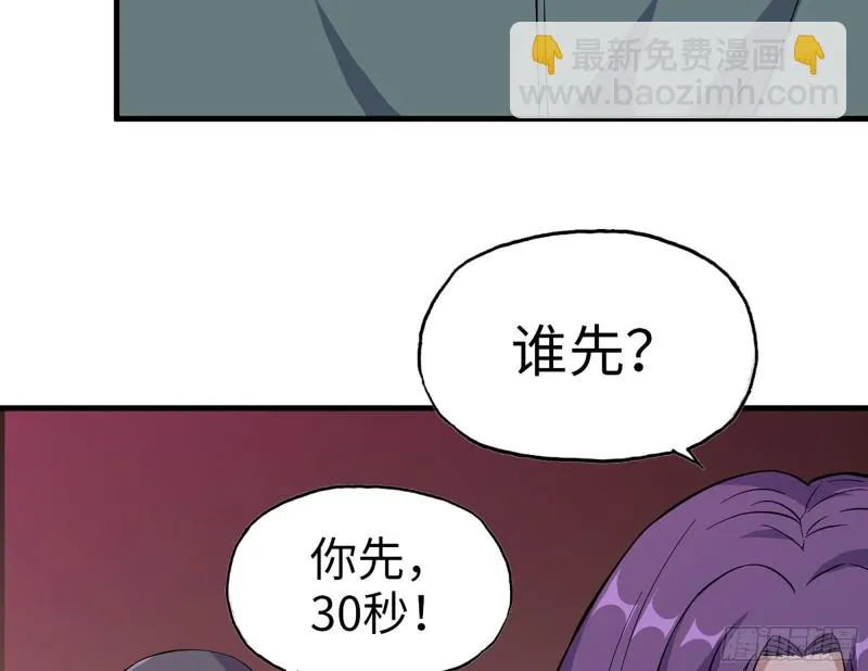 329- 杀手来了！ 第70页