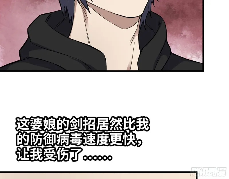 330- 你也不过如此 第10页