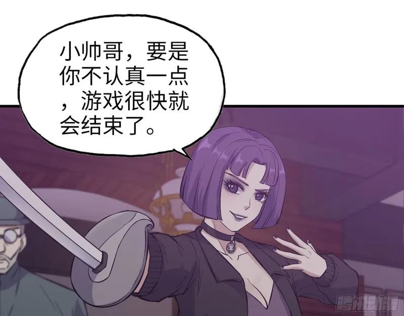 330- 你也不过如此 第12页