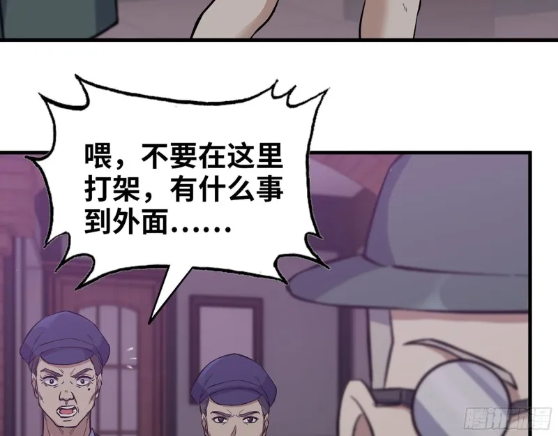 330- 你也不过如此 第14页