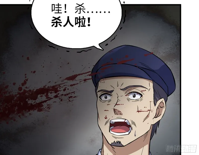 330- 你也不过如此 第19页