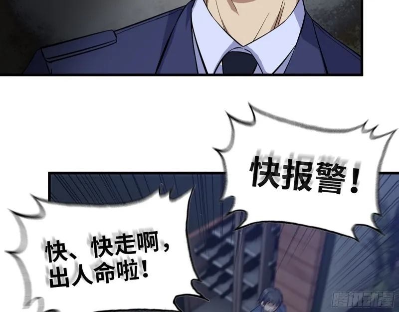 330- 你也不过如此 第20页