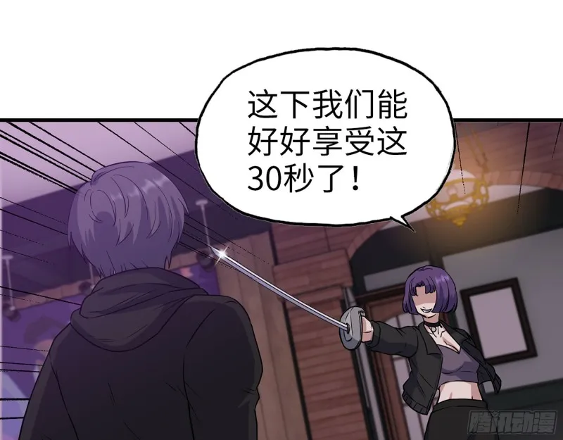 330- 你也不过如此 第22页