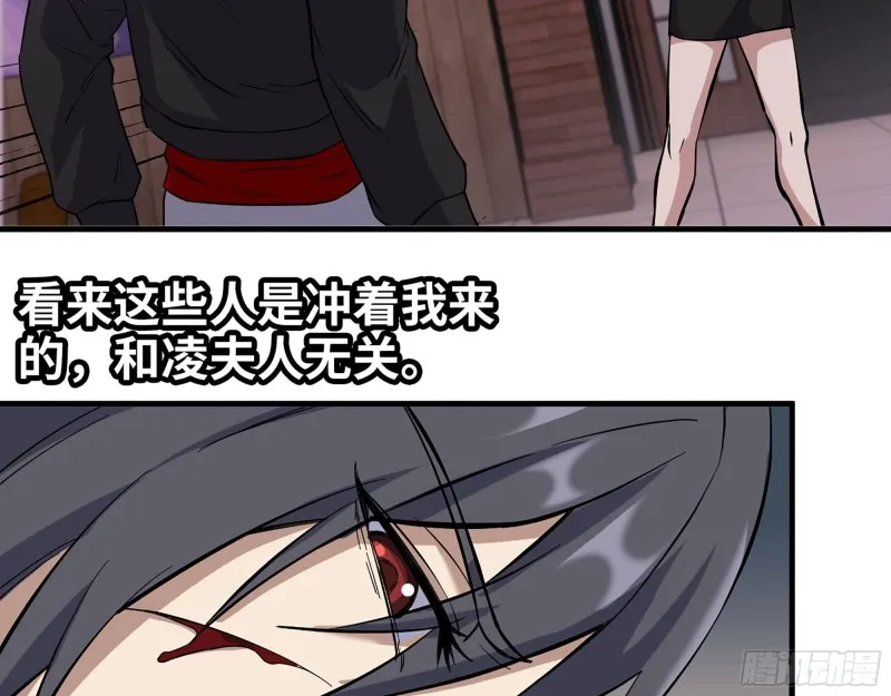 330- 你也不过如此 第23页