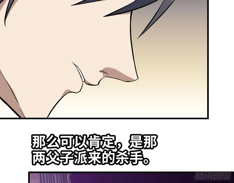 330- 你也不过如此 第24页