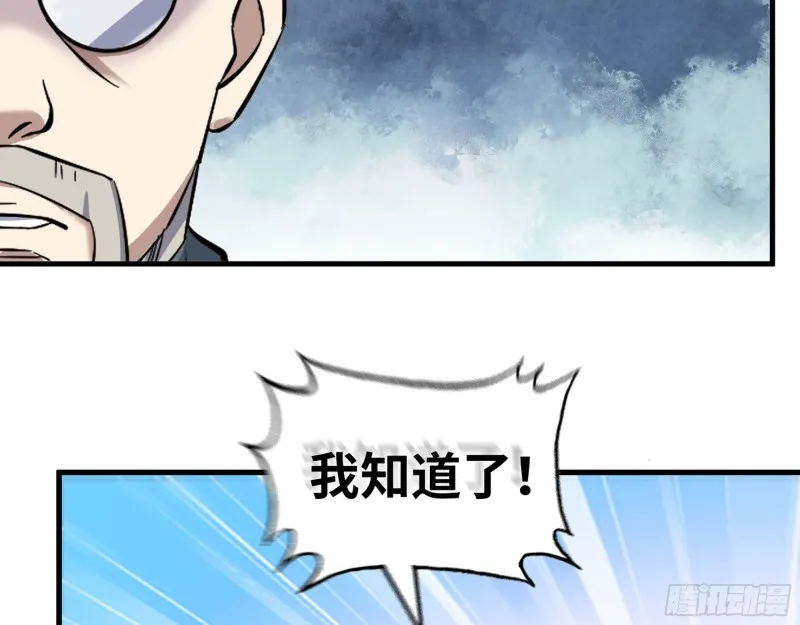 330- 你也不过如此 第27页