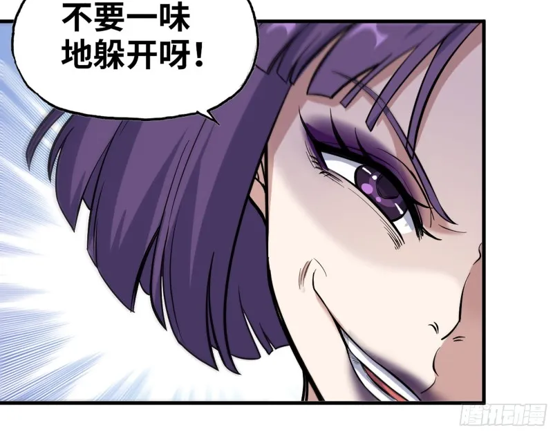330- 你也不过如此 第31页