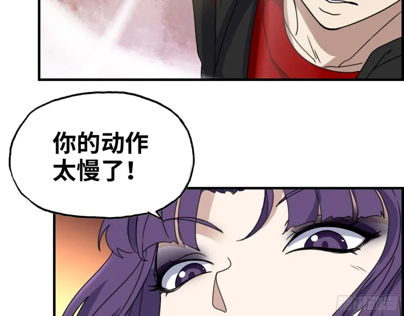330- 你也不过如此 第35页