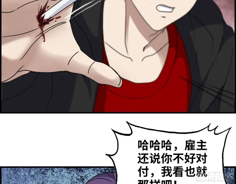 330- 你也不过如此 第39页