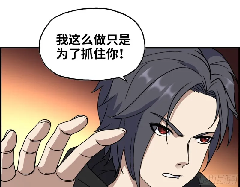330- 你也不过如此 第42页