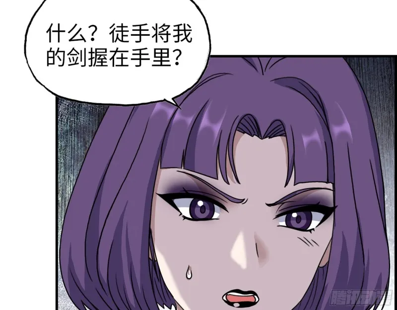 330- 你也不过如此 第45页