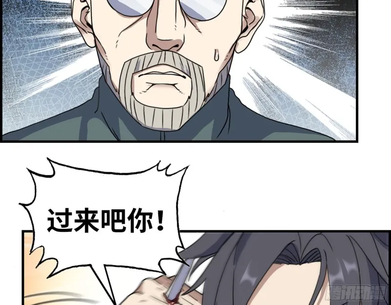 330- 你也不过如此 第47页