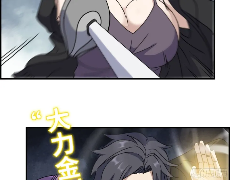 330- 你也不过如此 第50页