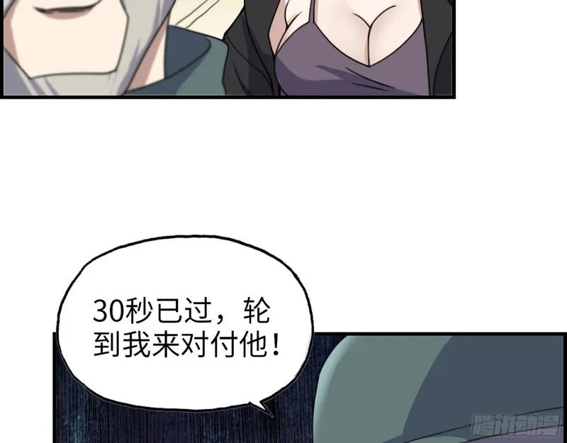 330- 你也不过如此 第58页