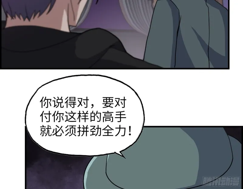 330- 你也不过如此 第63页