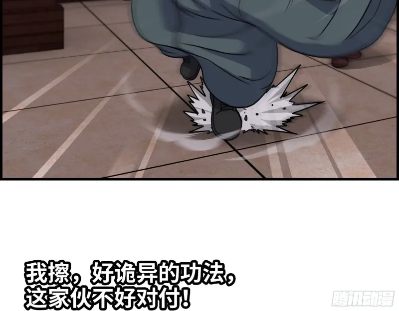 330- 你也不过如此 第66页
