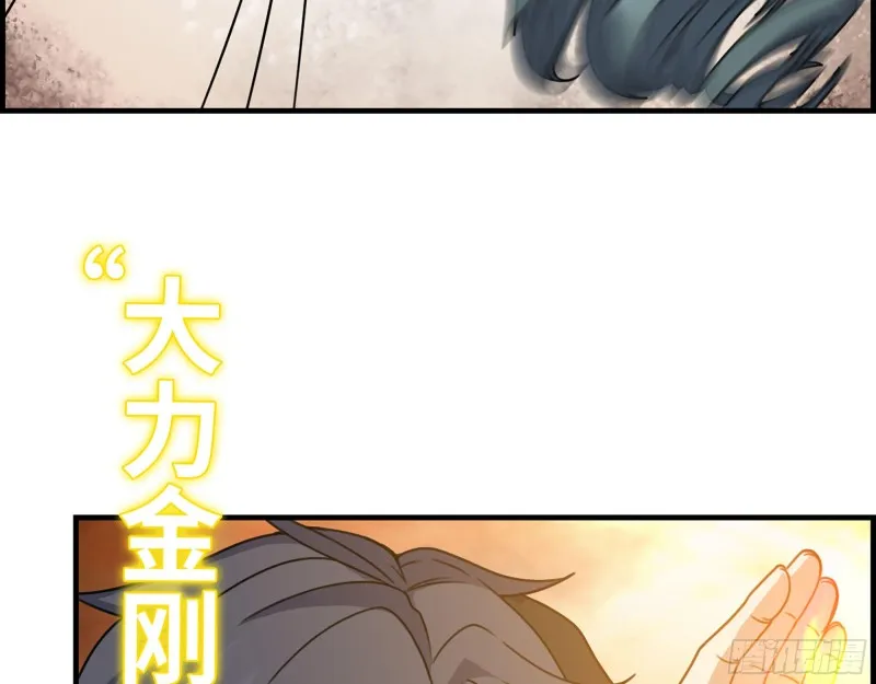 330- 你也不过如此 第70页
