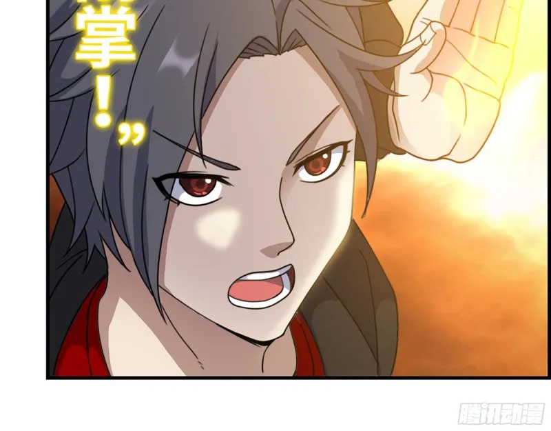 330- 你也不过如此 第71页