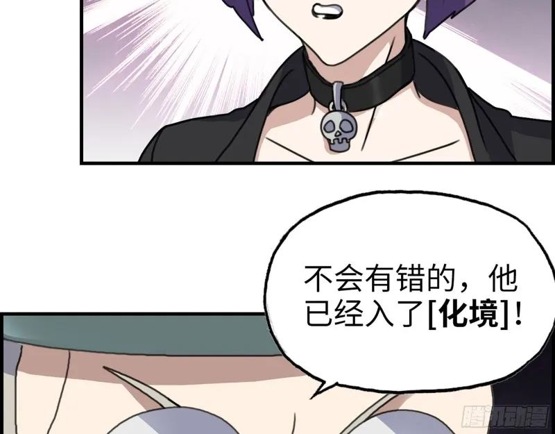 332- 凌夫人想潜规则？ 第6页