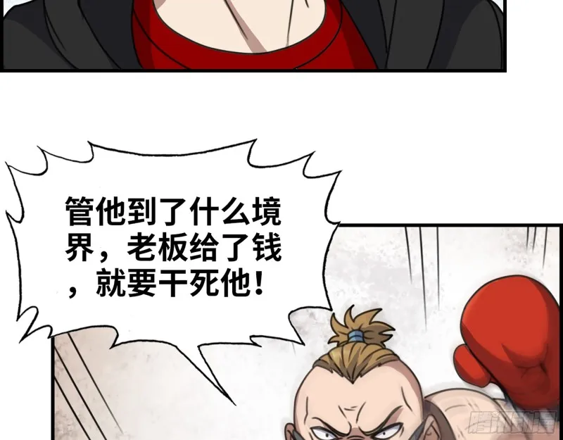 332- 凌夫人想潜规则？ 第9页