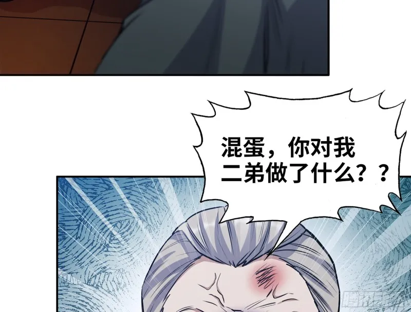 332- 凌夫人想潜规则？ 第40页