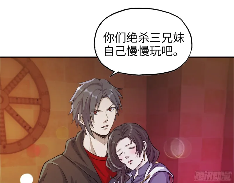 332- 凌夫人想潜规则？ 第42页