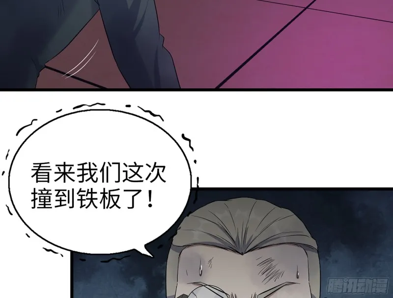 332- 凌夫人想潜规则？ 第60页